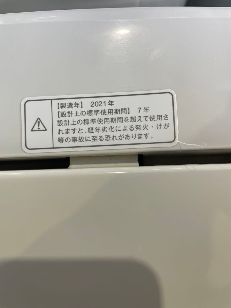 2021年製 無印良品 家電2点セット 冷蔵庫 洗濯機