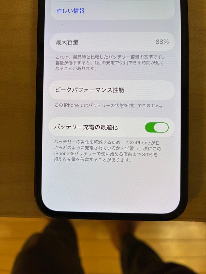 iPhone13mini 128G ブラック