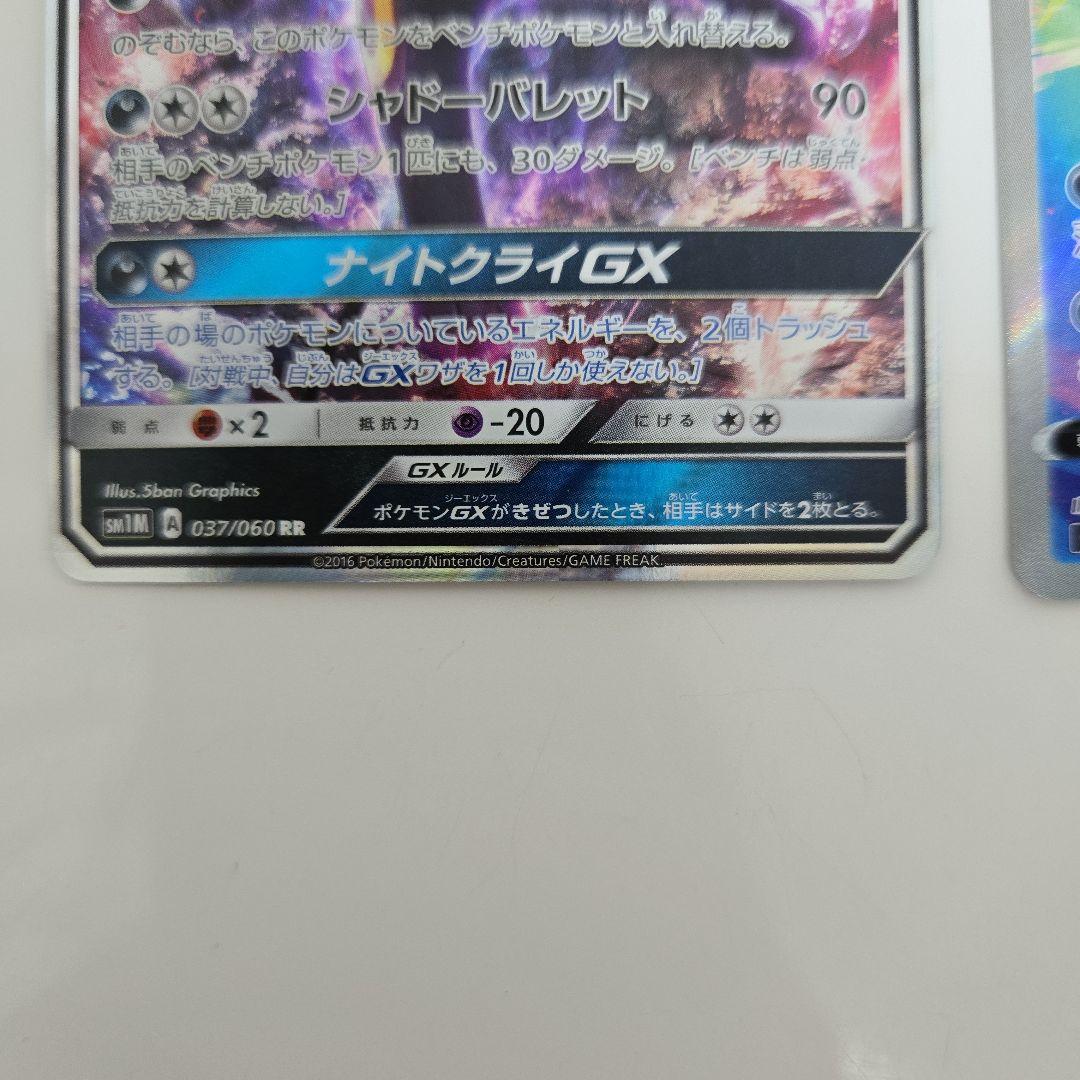 【美品】ブラッキーV SR 084/069 ブラッキーGX RR 037/060