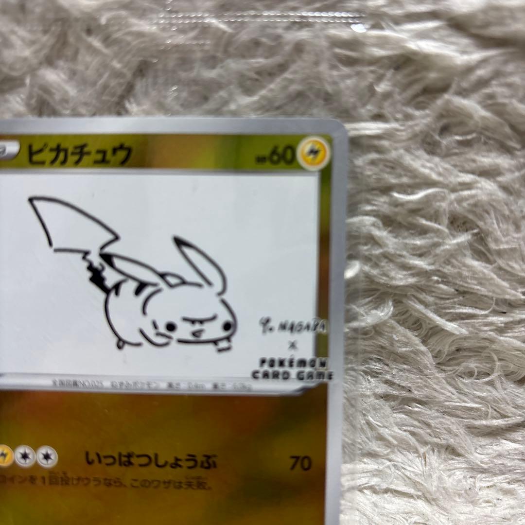 ピカチュウ　YU NAGABA×ポケモンカードゲーム PROMO プロモ　新品