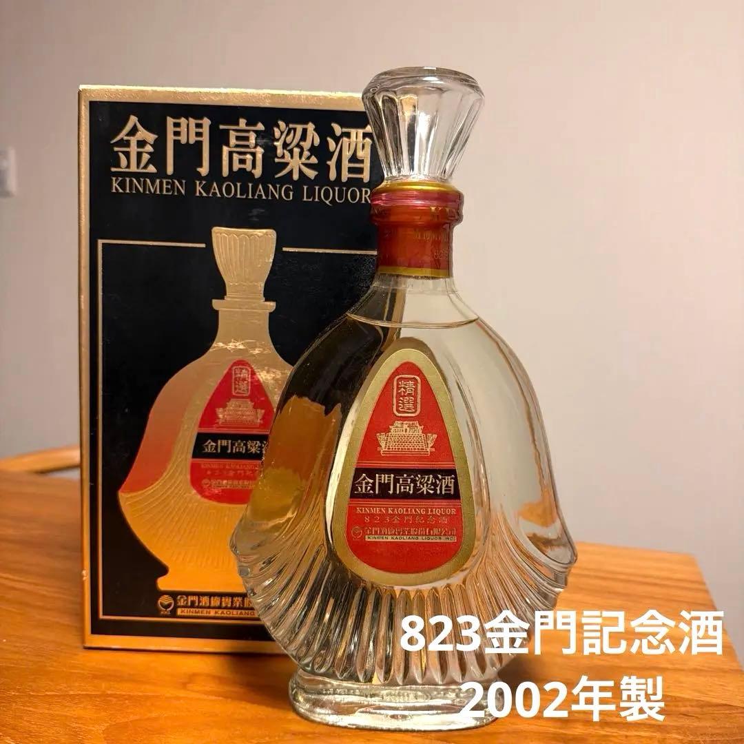 2002年製　金門高粱酒 白酒 823記念酒　中国酒（台湾産）古酒