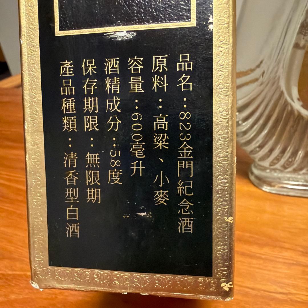 2002年製　金門高粱酒 白酒 823記念酒　中国酒（台湾産）古酒