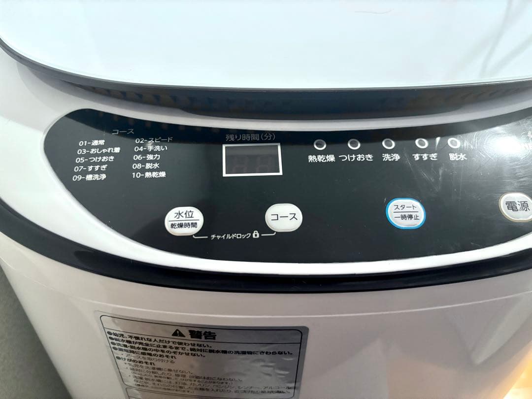 直接引き取り可⭕️全自動洗濯機乾燥機能付き