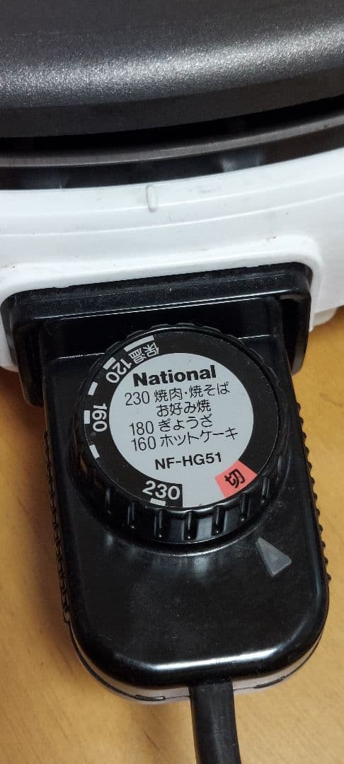 ホットプレート 大型 丸型 フタ付き 着脱式 松下電器（現パナソニック）