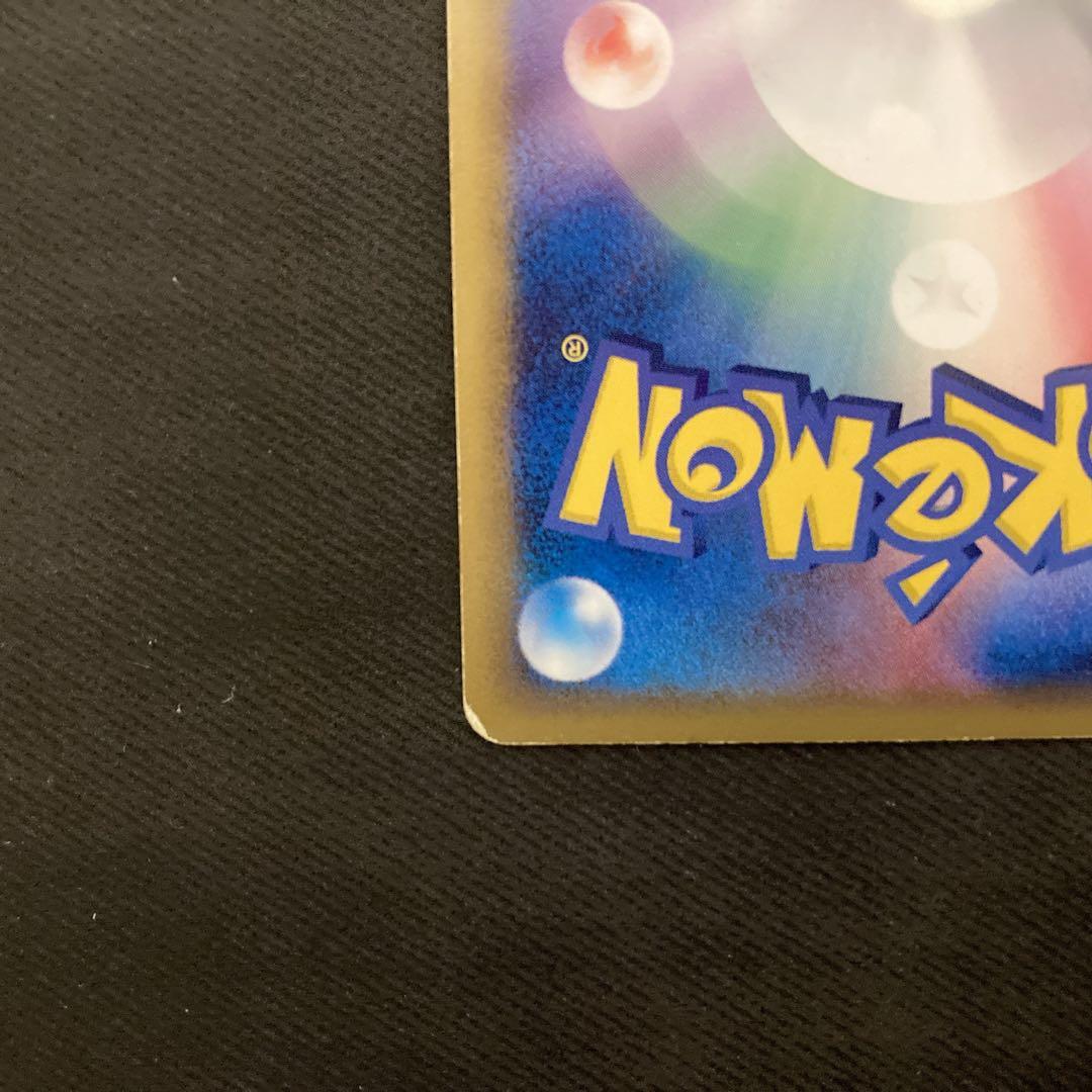 リザードン　スター　デルタ