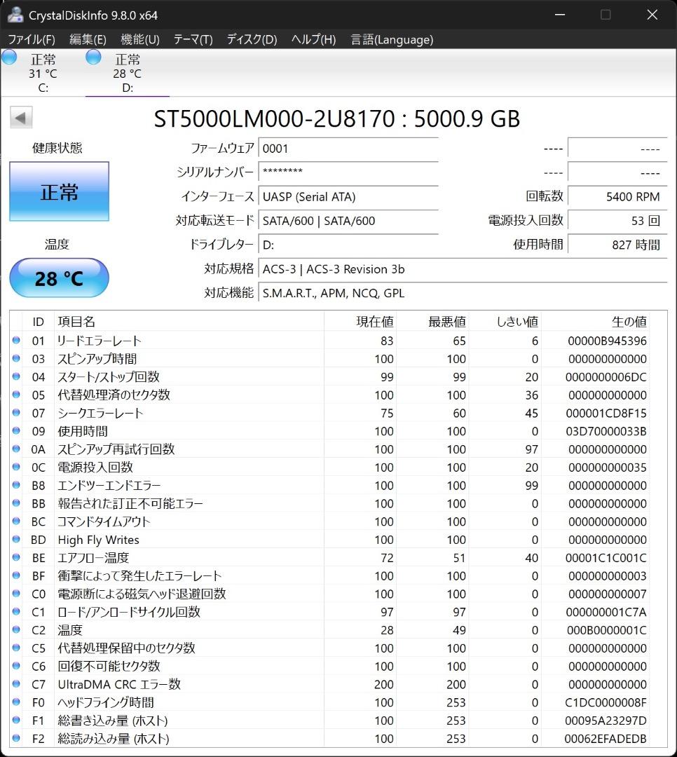 Seagate Expansion ポータブル 2.5インチ 5TB