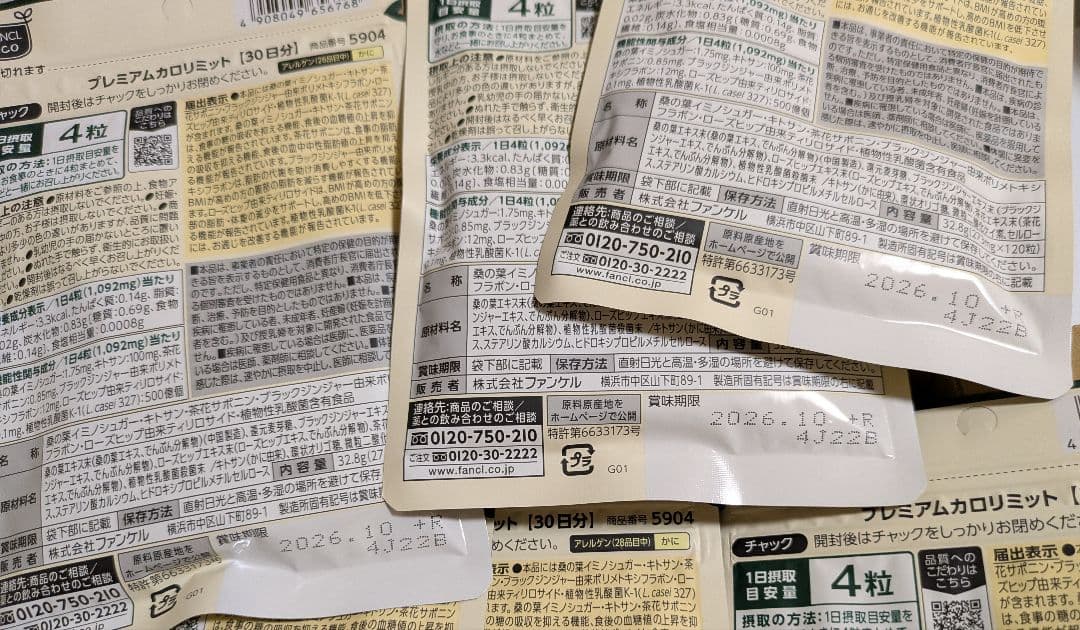 ファンケル 180日分 プレミアムカロリミット 30回分×6袋 サプリ 健康