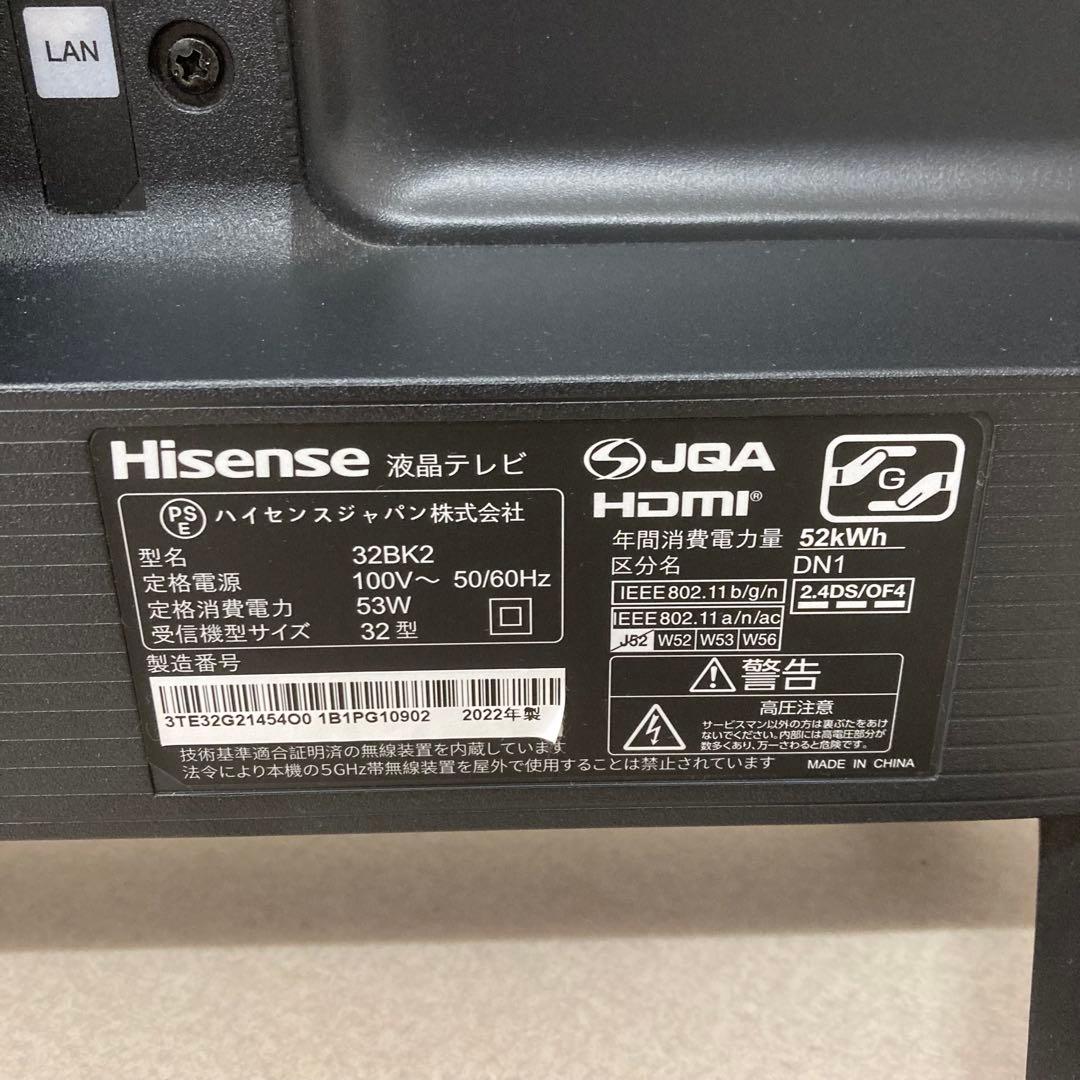 Hisense ハイセンス32インチ 液晶テレビ 32BK2