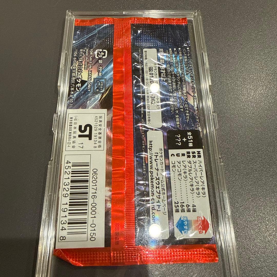 【最安値】光を喰らう闇　未開封絶版パック