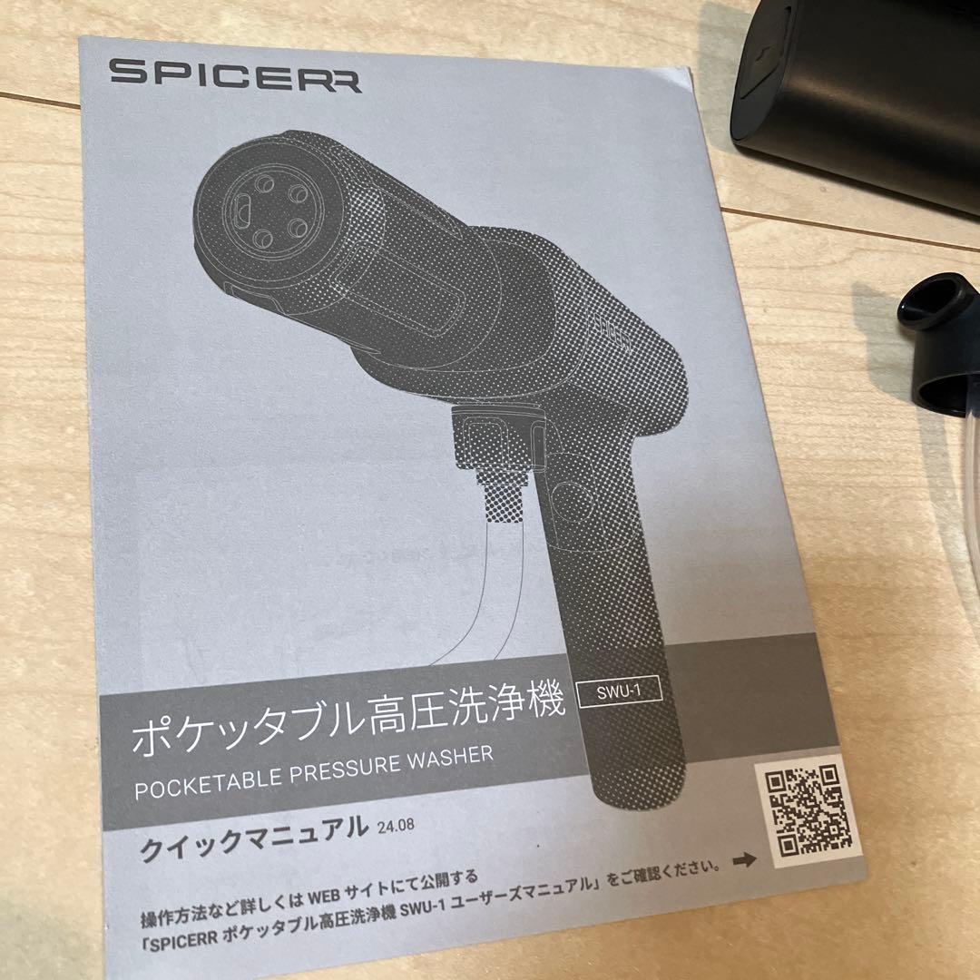 SPICER 高圧洗浄機本体 自動噴射機能付き
