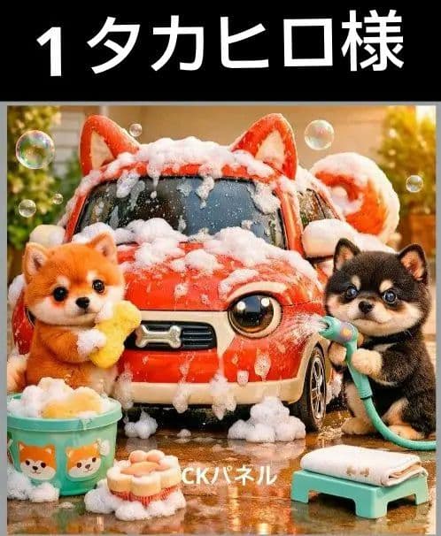オーダーページ　ハンカチ493 車洗いワンコ柄ハンドメイド2/27