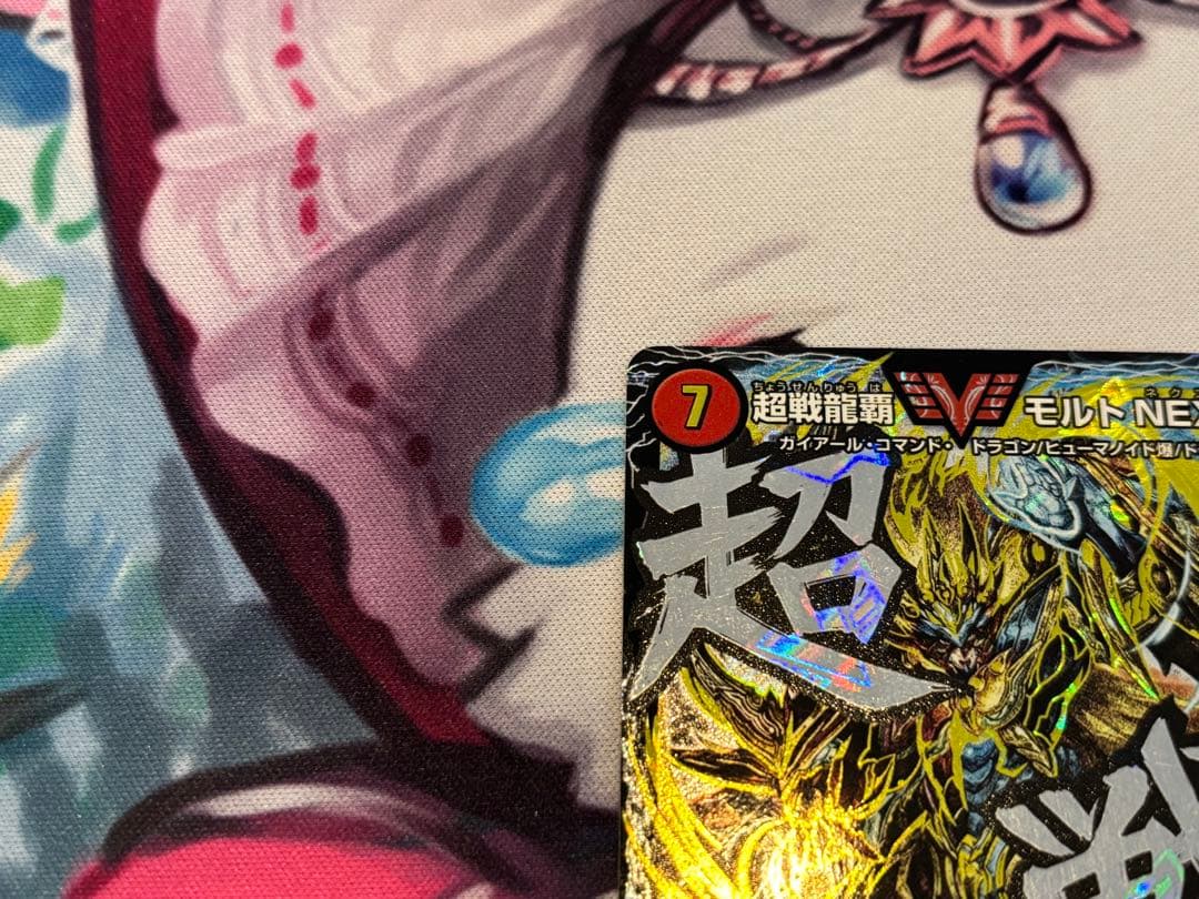超戦龍覇モルトNEXT 文字 シークレット