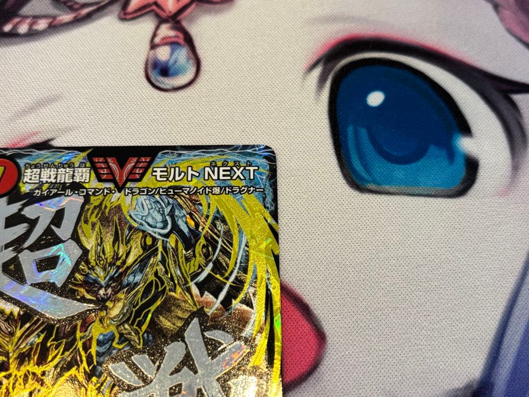 超戦龍覇モルトNEXT 文字 シークレット
