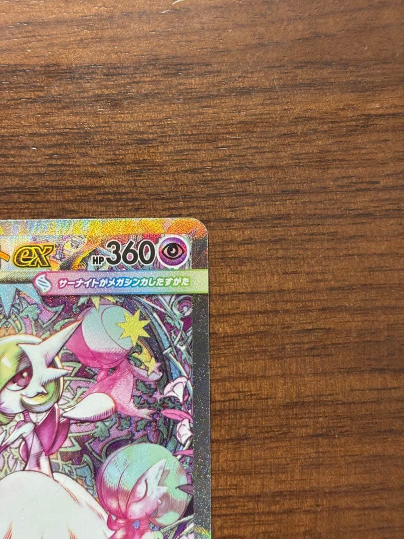 【週末限定セール】メガサーナイトEX SAR 他2種セット ポケモンカード