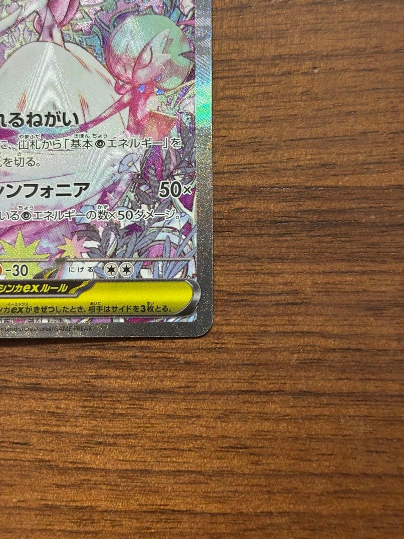 【週末限定セール】メガサーナイトEX SAR 他2種セット ポケモンカード