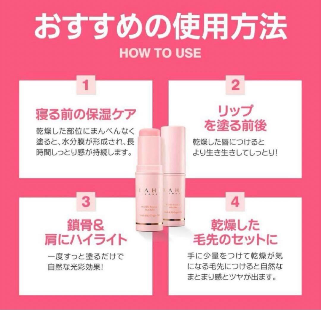 マルチバーム 9g リンクルバウンス KAHI カヒ スキンケア 韓国コスメ