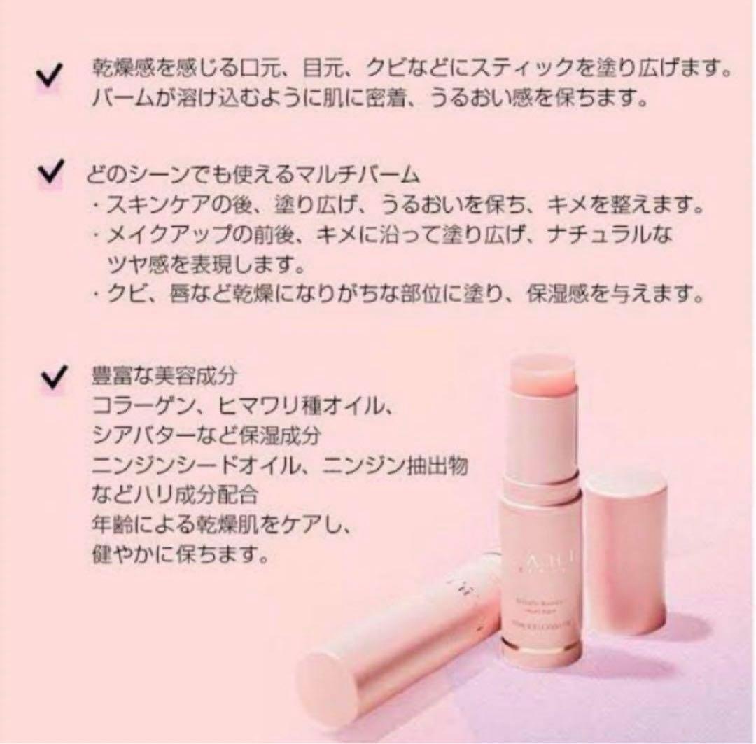 マルチバーム 9g リンクルバウンス KAHI カヒ スキンケア 韓国コスメ