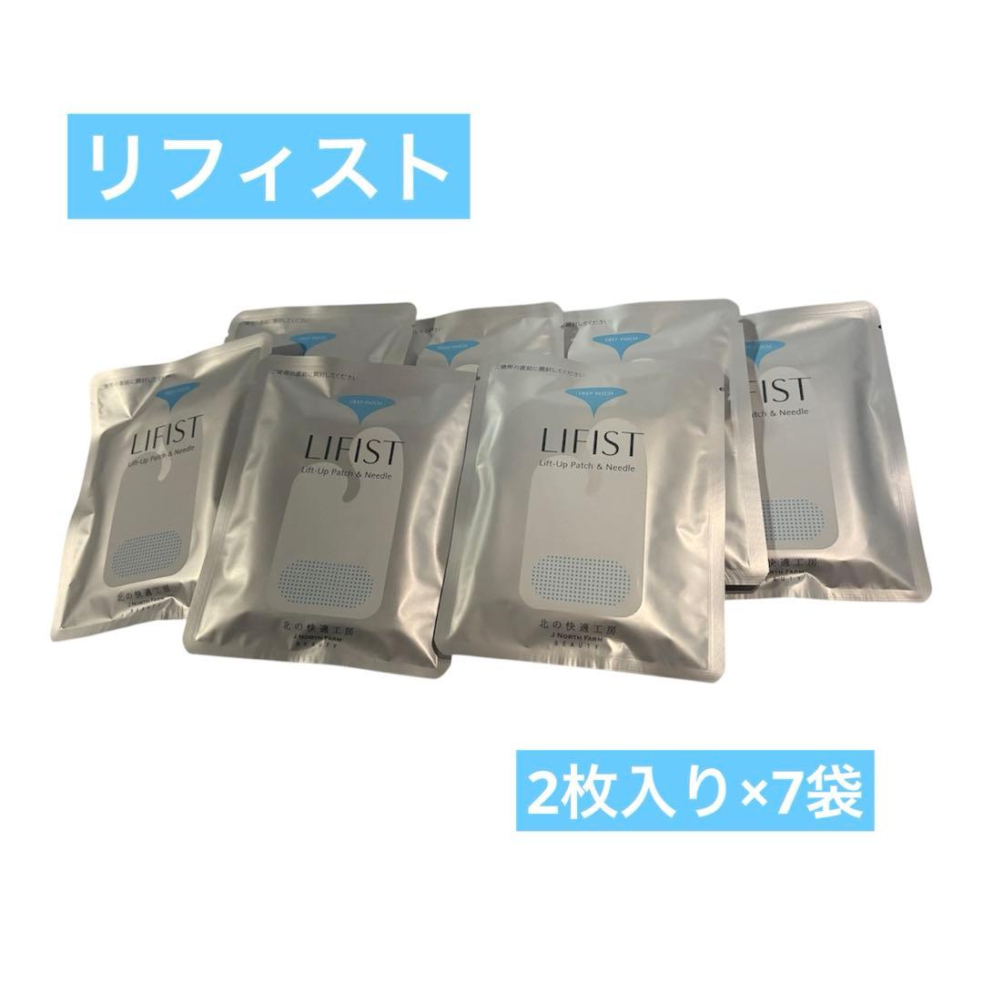 LIFISTリフィストLift-Up Patch & Needle２枚入り/7袋
