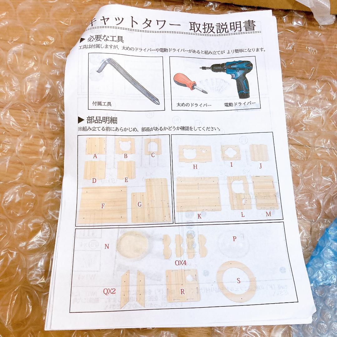 ねこぞくポルカ キャットタワー 高さ188cm 大型猫・中型猫　|2570|☆