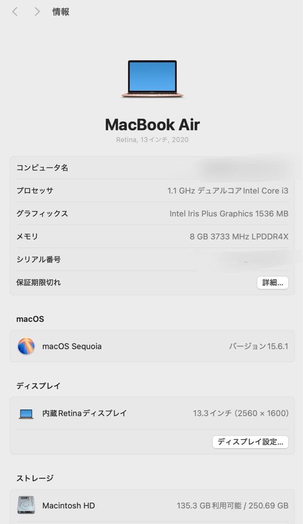 【choco様】MacBook Air 2020Retina13 ピンクゴールド