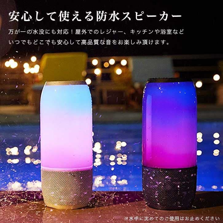 ワイヤレススピーカー Bluetooth 防水