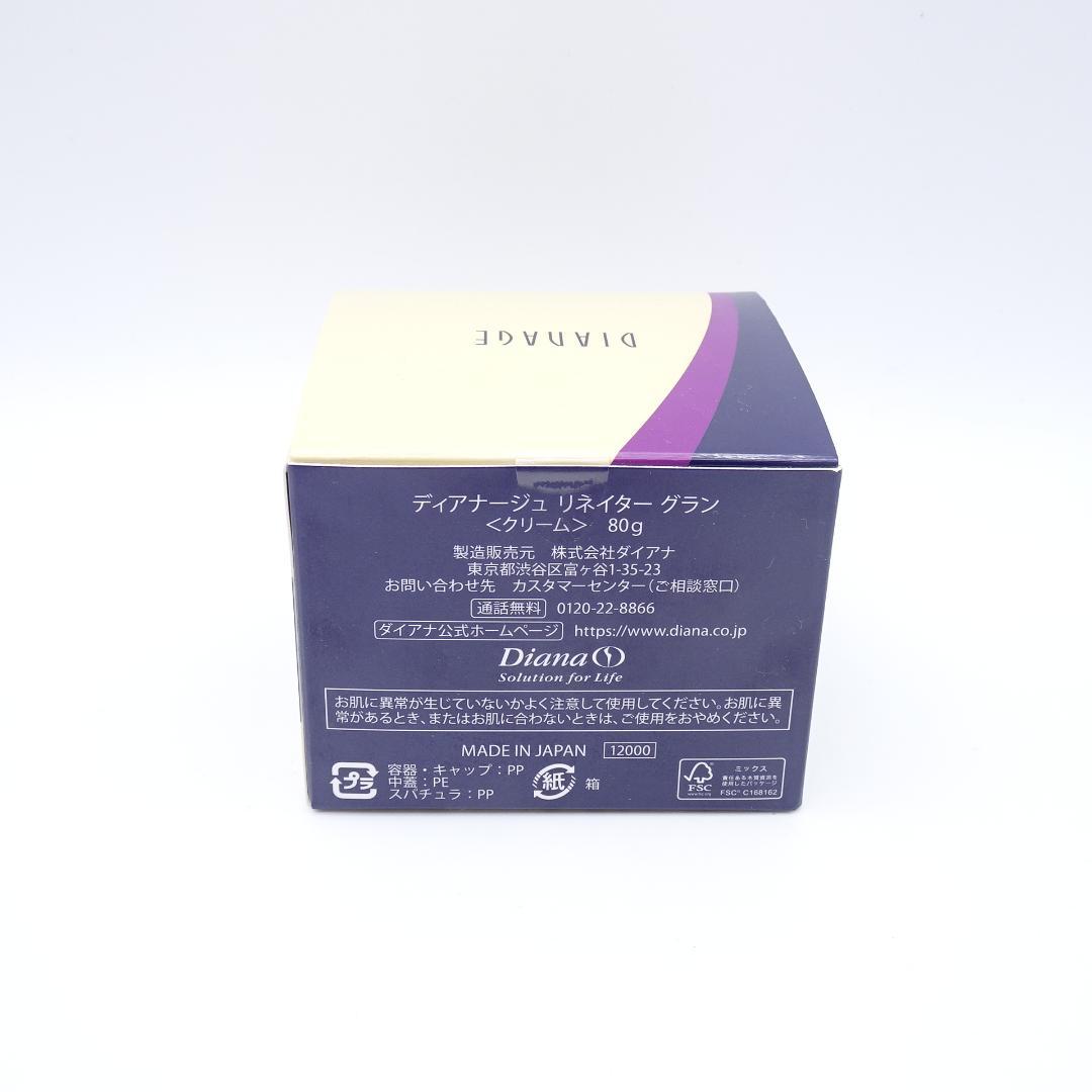 ディアナージュ　リネイター　グラン　80g