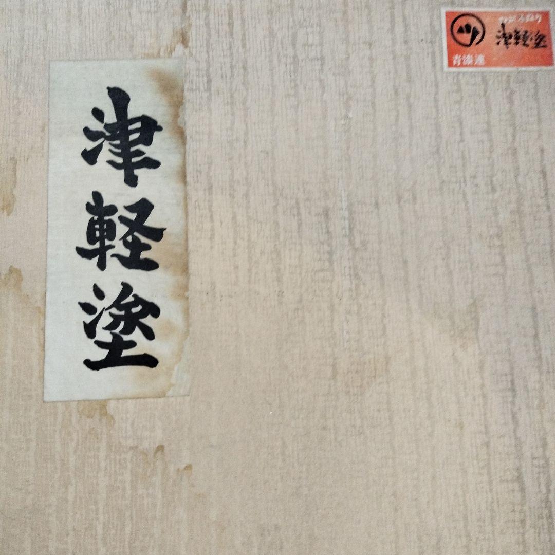 漆器 津軽塗 硯箱 小物入れ 天然木 文箱　工芸 未使用