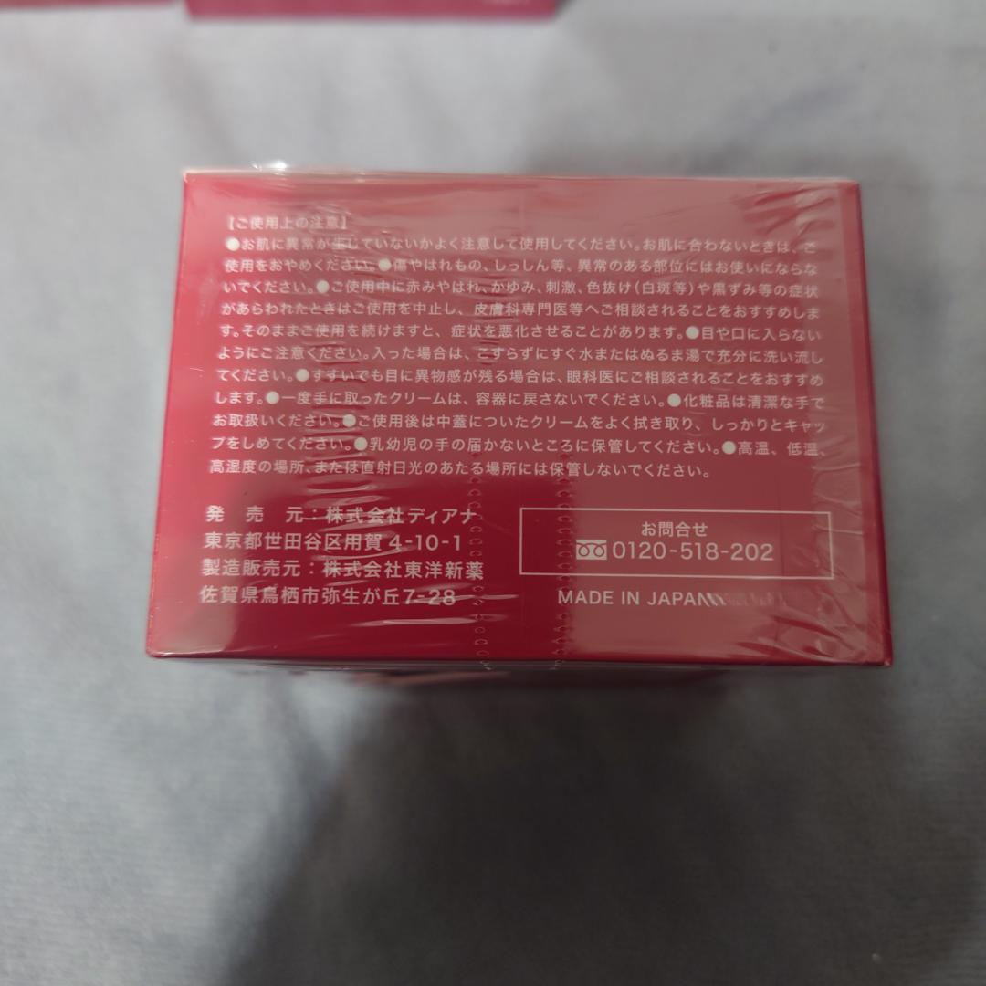 10個 エトワールボーテ ホワイトメモリークリーム 50g