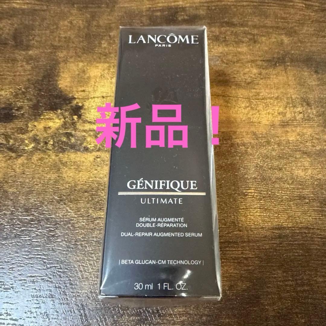 新品★ランコム、ジェネフィックアルティメセラム30ml