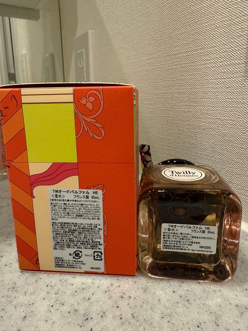 Twilly d'Hermès オードパルファム 85ml