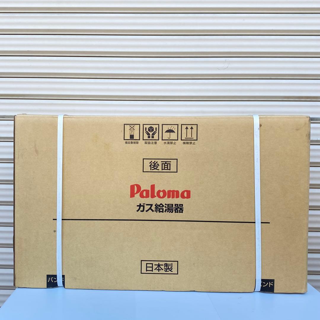 ◎未使用品 パロマ ガス給湯器 PH-1615AT LPガス用 PS扉内設置型