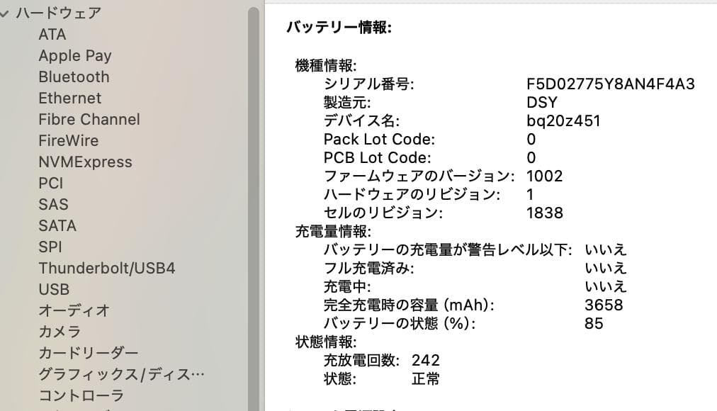 良品 MacBook Air 2020 13型 Core i5 256GB B1