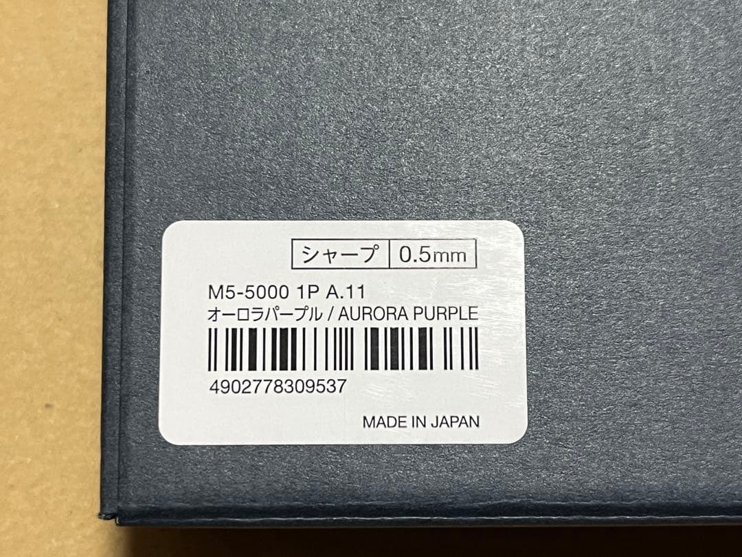 新品クルトガダイブ　KURUTOGA DIVE オーロラパープル 本体