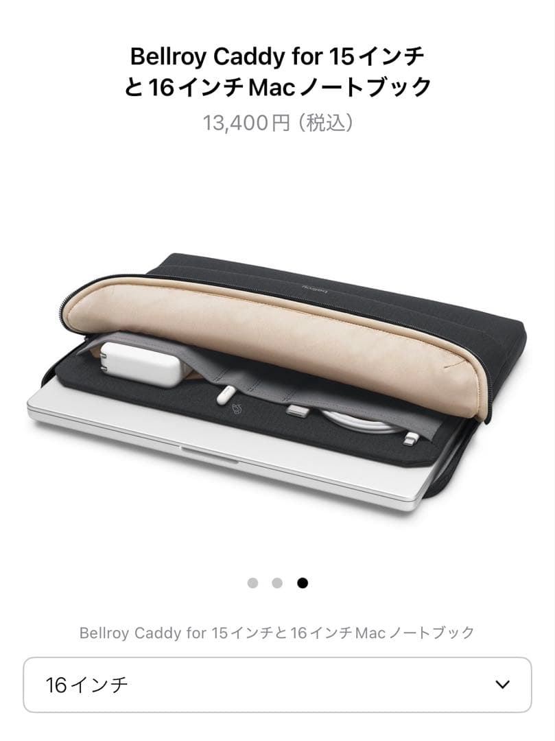 Bellroy Caddy MacノートPCケース 15インチ　16インチ