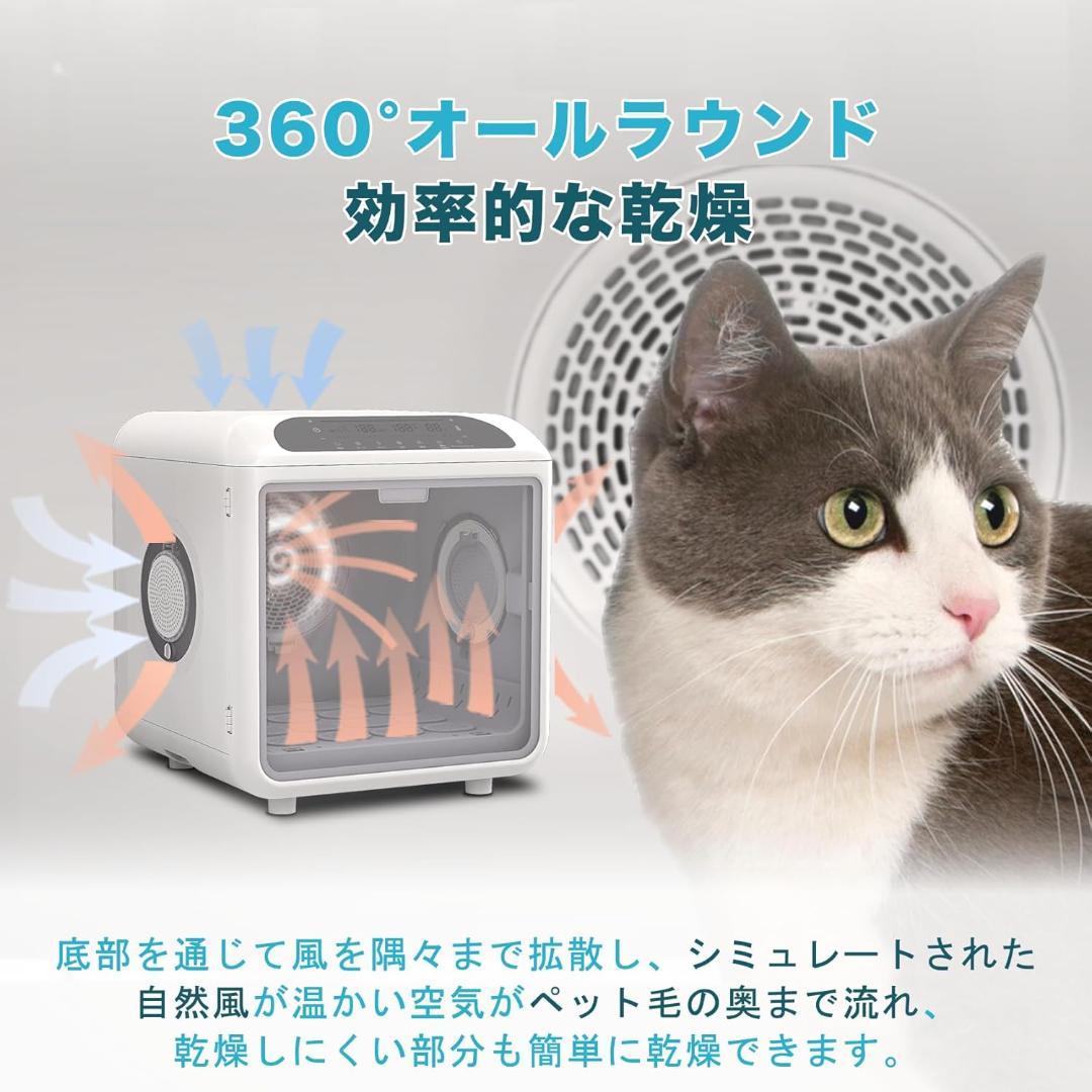 【開封済み・未使用】AIRROBO　ペットドライルーム　PD100　大容量　快適