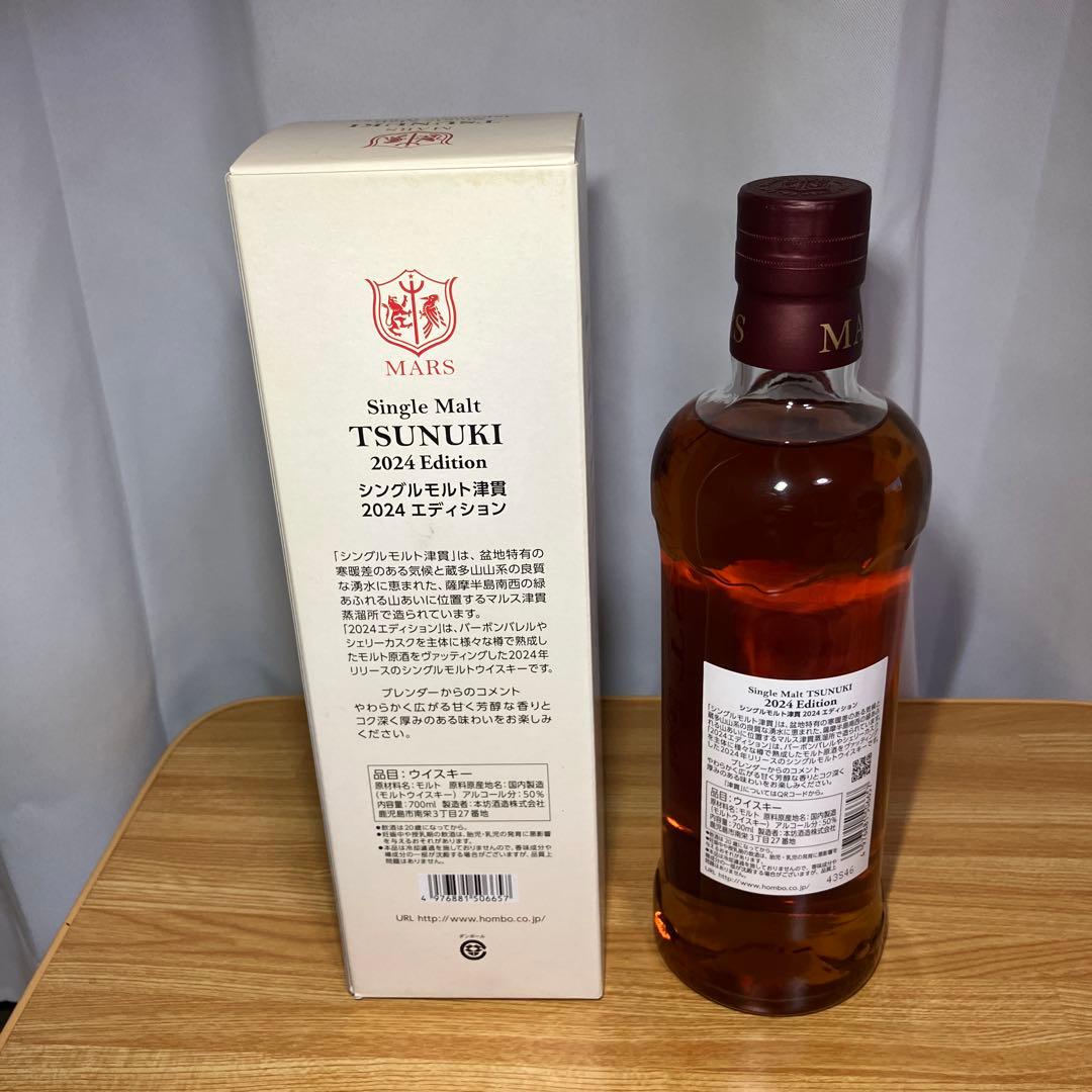 オ*ー様 マルス 津貫 2024 エディション 箱付 700ml 50％ 本坊酒