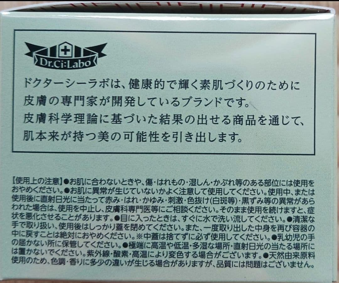 【4個】ドクターシーラボ 美白クリーム 377VC 50g×4