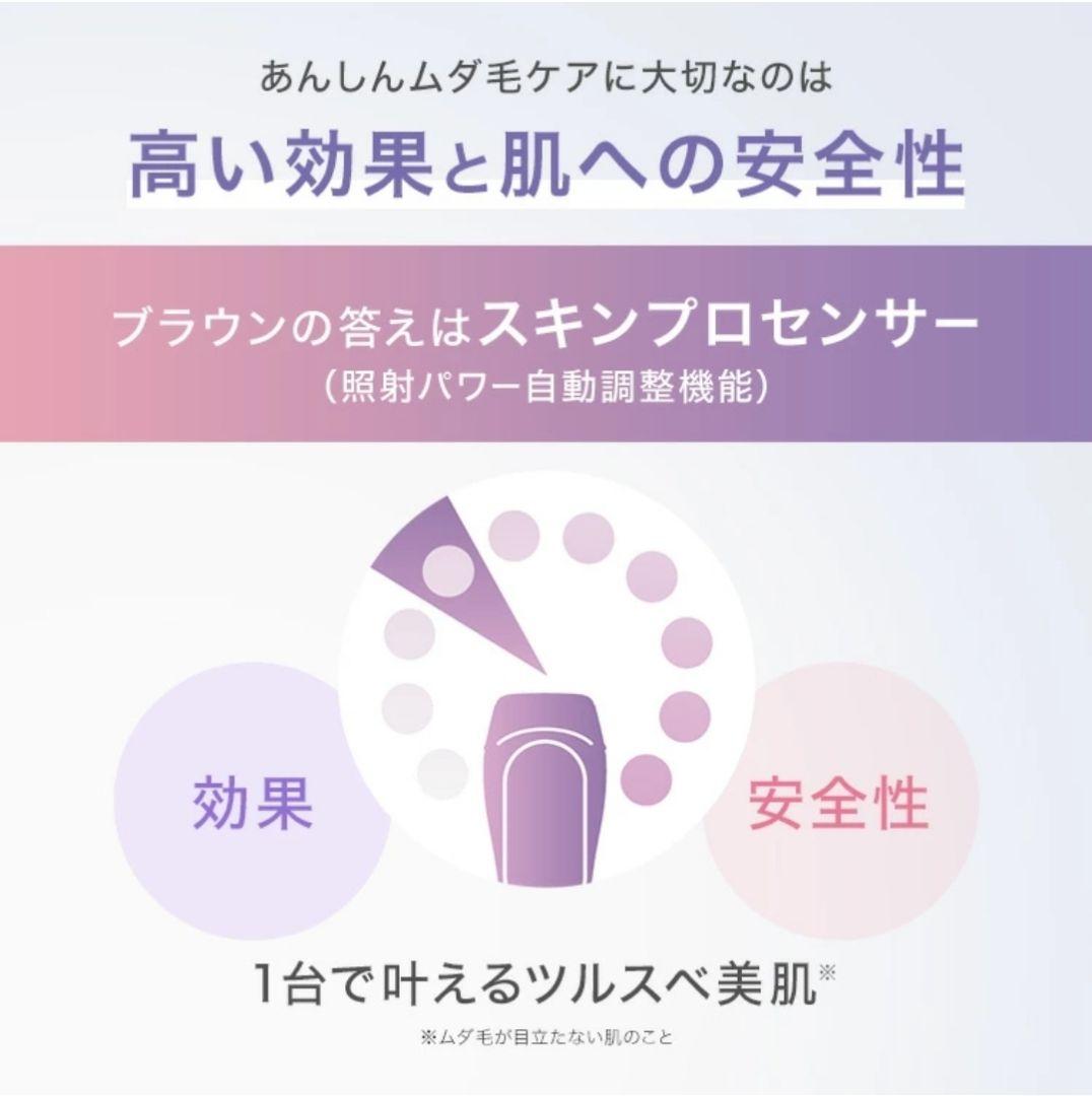 Braun Silk-expert pro5 電動シェーバー 脱毛器+保護メガネ