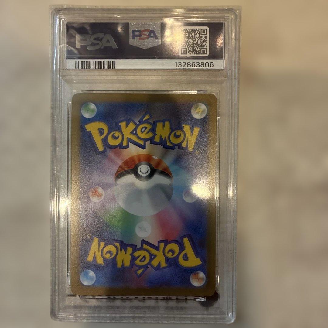 【PSA10】ピカチュウ マクドナルド プロモカード PROMO 新品
