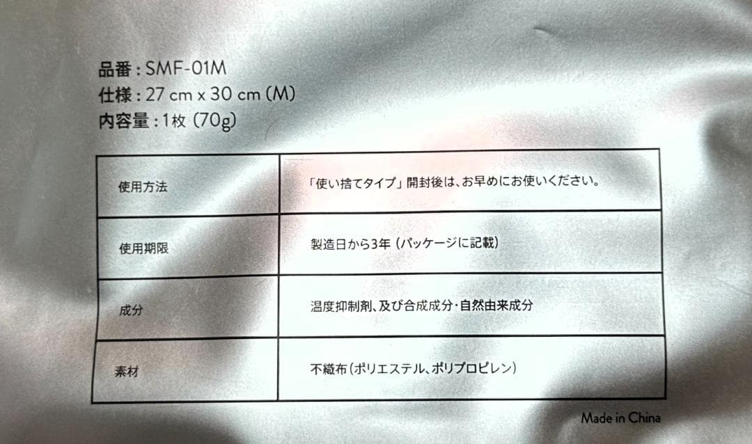 脂肪冷却用 保護シート 高耐久 厚手 【シロクマジック/Mサイズ50枚】