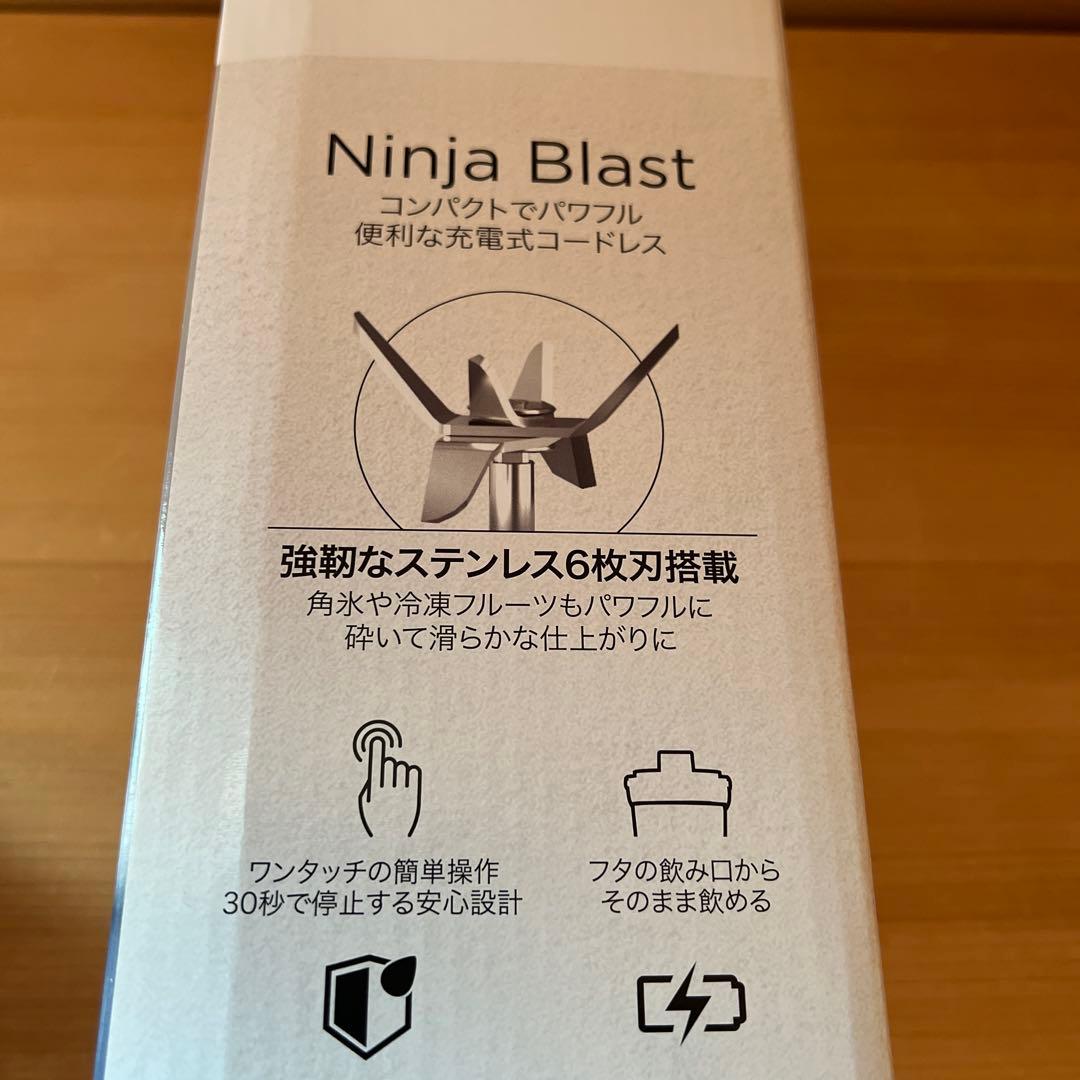 【未開封品‼︎】NINJA ブラストコードレスミキサー　ジューサー　ニンジャ