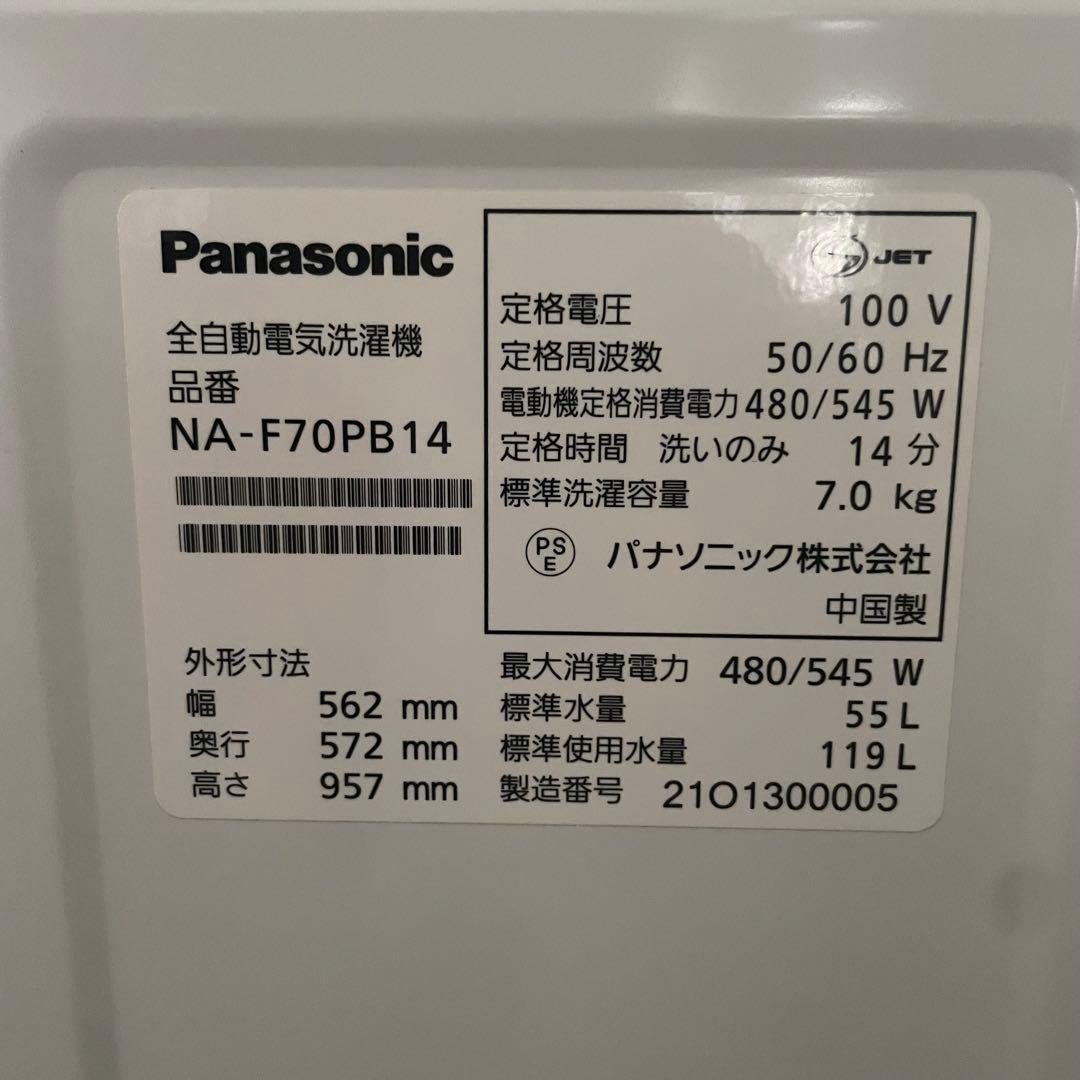 都内23区送料無料✨PANASONIC✨ 洗濯機NA-F70PB14 7.0KG
