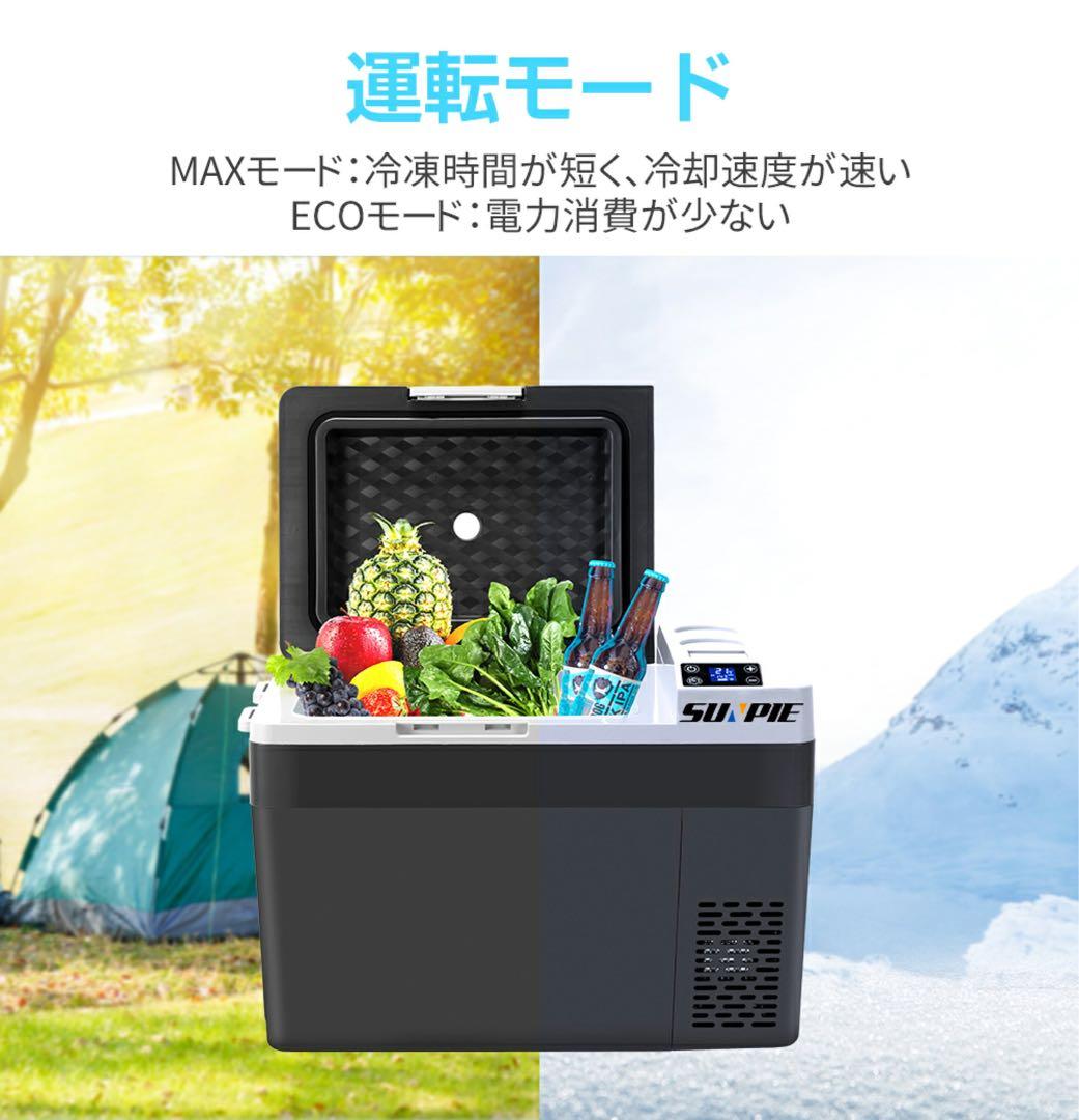 r243 車載冷蔵庫 車載用冷蔵30L -22℃〜10℃ 12V/24V車に対応