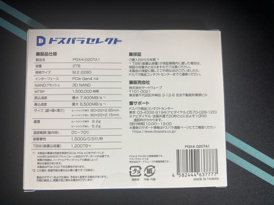 ドスパラセレクト　PGX4-20TA1
