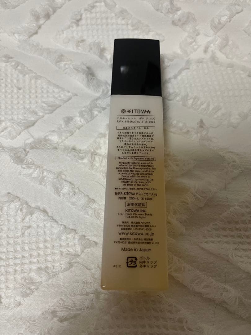 KITOWA BATH ESSENCE BOIS DE YUZU 新品未使用