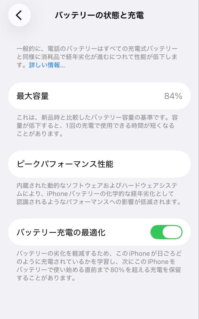 ☆極美品☆Apple iPhone14スターライト 128GB アップルストア版