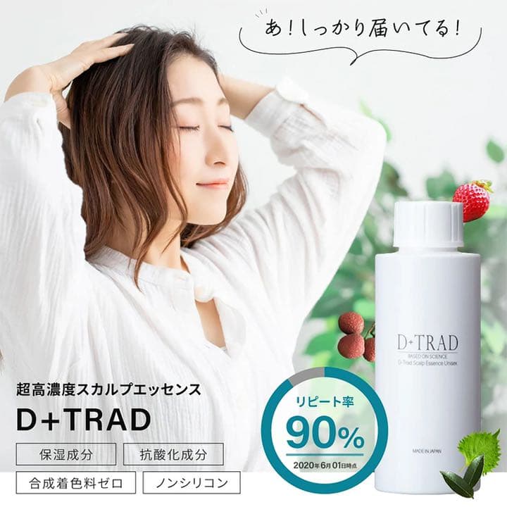 D+TRAD スカルプエッセンス 100ml