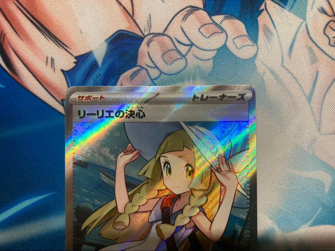 リーリエの決心 SR 086/063 MEGA 拡張パック メガブレイブ