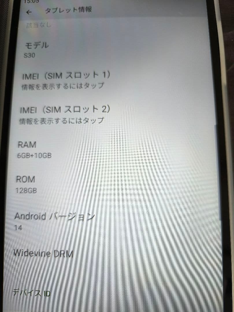 Avidpad　S30　 8インチタブレット