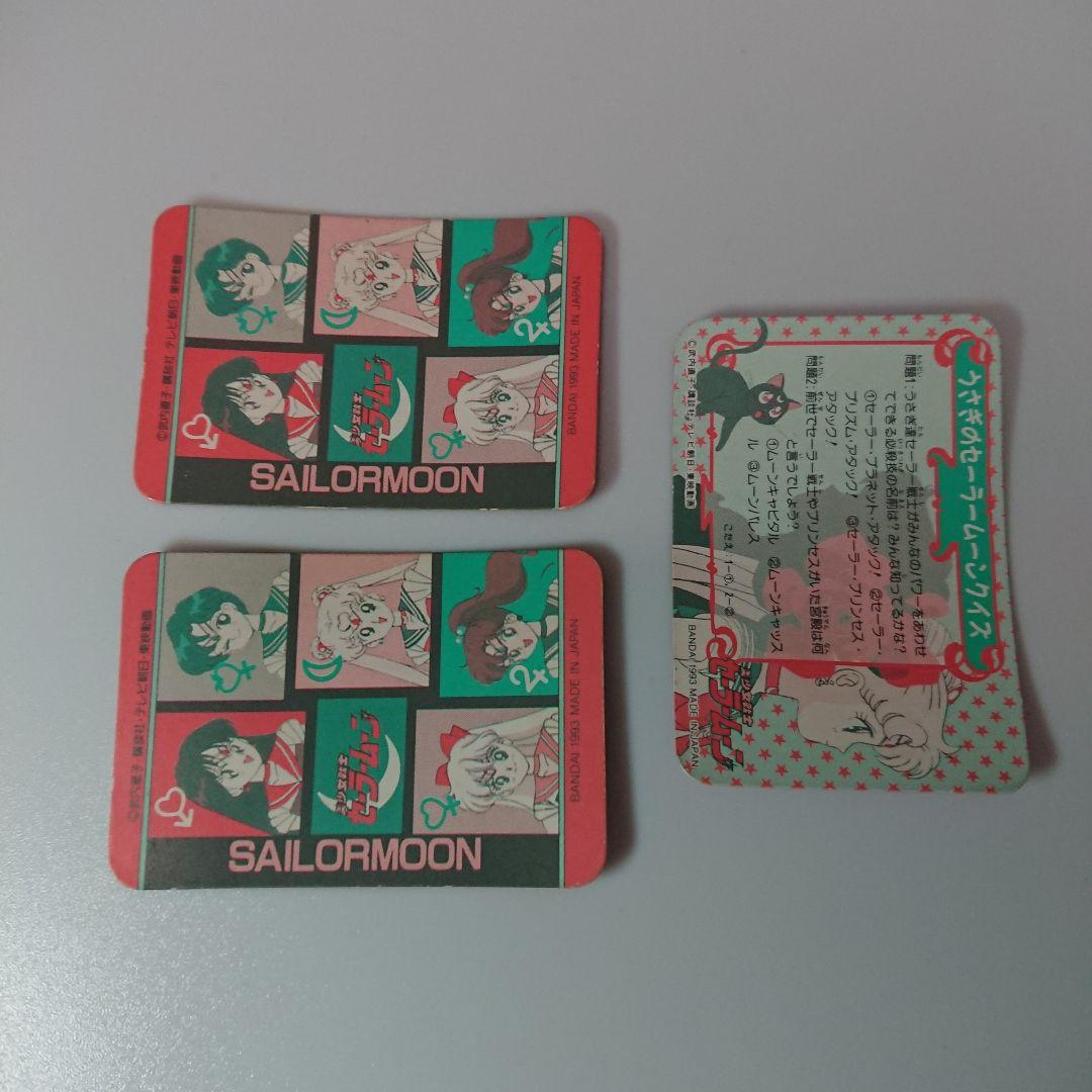 セーラームーン カードダスハーフ 10枚セット